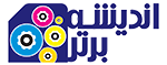 اندیشه برتر