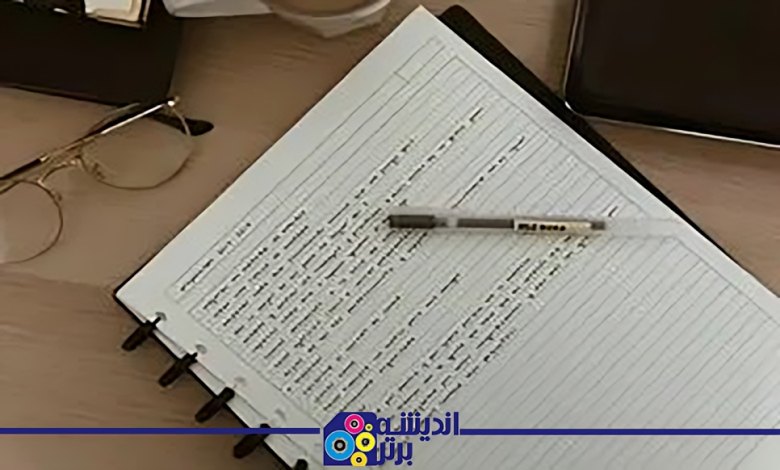 کاغذ تحریر (writing paper)